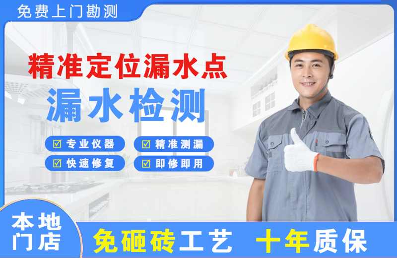 河源精准测漏点