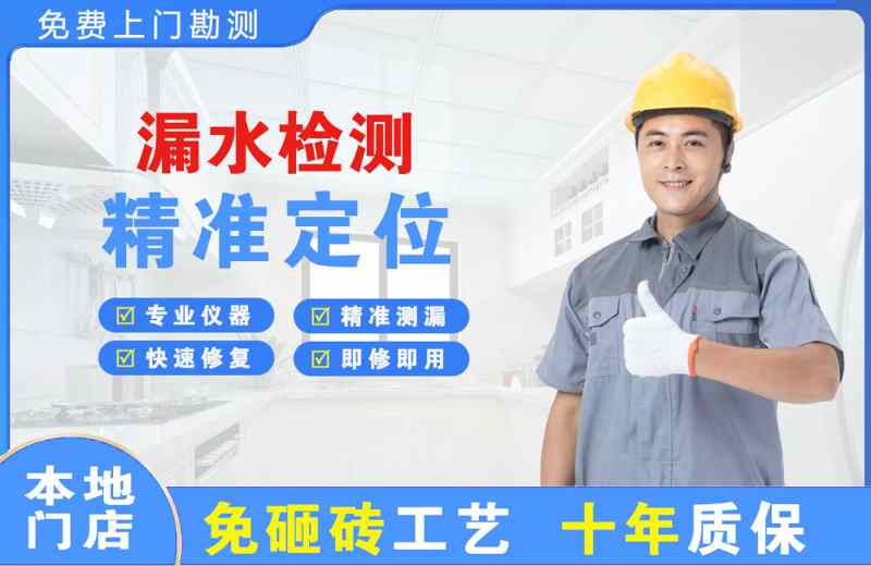 河源漏水检测精准定位